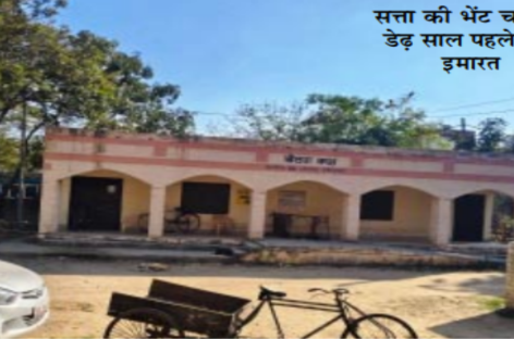 शिक्षा विभाग की जमीन पर विद्यालय नहीं बनेगा, प्लॉट बनाकर बेचेगा हूडा