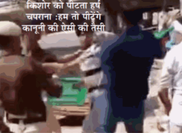 चाचा कृष्णपाल का है हाथ तो जेई हर्ष चपराना मारपीट पर उतरा