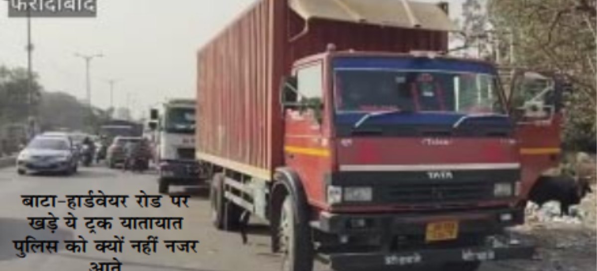 मॉल वालों का चालान तो ठीक है, अन्य जगहोंं पर अवैध पार्किंग क्यों हो रही है