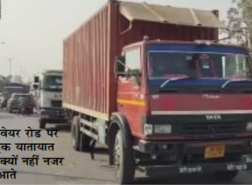 मॉल वालों का चालान तो ठीक है, अन्य जगहोंं पर अवैध पार्किंग क्यों हो रही है