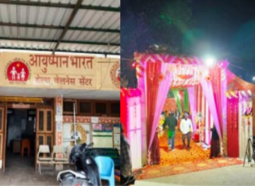 आयुष्मान आरोग्य मंदिर को विधायक के इशारे पर बना दिया गया शादी मंदिर