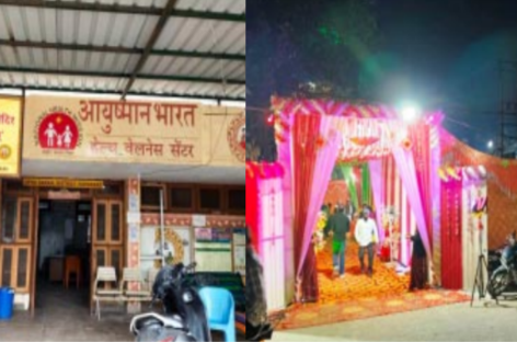 आयुष्मान आरोग्य मंदिर को विधायक के इशारे पर बना दिया गया शादी मंदिर