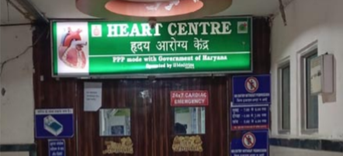 बीके में फिर से शुरू होगा खट्टर का लूट कमाई मॉडल वाला हार्ट सेंटर