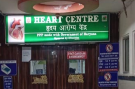 बीके में फिर से शुरू होगा खट्टर का लूट कमाई मॉडल वाला हार्ट सेंटर