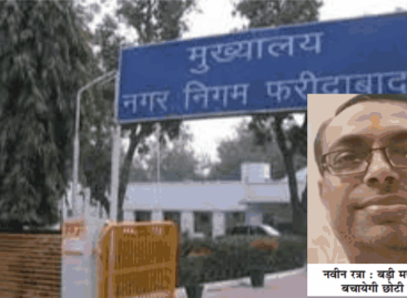 नवीन रत्रा की गिरफ़्तारी नाटकबाजी बन कर न रह जाए
