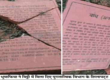 जंगल काफी नहीं थे जो एतिहासिक अनंगपुर बांध भी बर्बाद करने चले