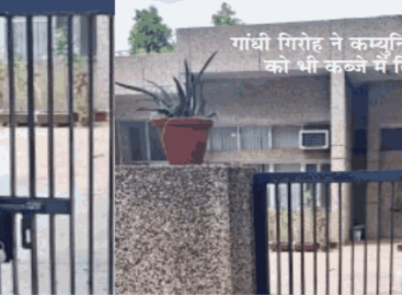 सेक्टर 14 आरडब्यूए: गांधी गिरोह उतरा गुंडागर्दी पर, कम्युनिटी हॉल को लगाए ताले, पुलिस चौकी में बुलाकर विरोधी को धमकाया