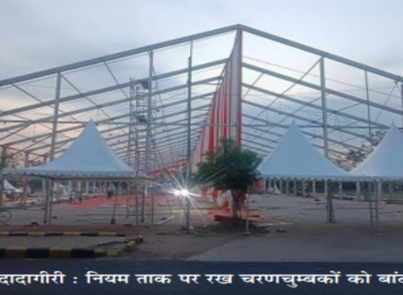 सीएम की रैली से पहले ही हो गया खेल