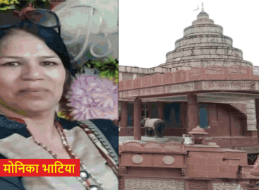सैनिक कॉलोनी मंदिर की मोटी कमाई से मोनिका भाटिया को दूर कर दिया गया