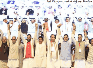 विकसित फरीदाबाद रैली : भाड़े की भीड़ पर उड़ा दिए जनता के दो करोड़ रुपये